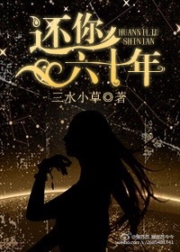 Sixty Years of Returning You (Entertainment Industry)