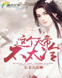 This Emperor is not too cold