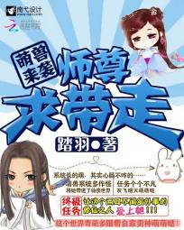 The cute beast is coming: the master begs to take it away