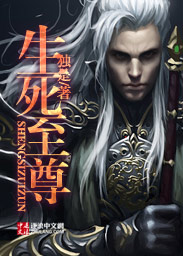 Life and death supreme