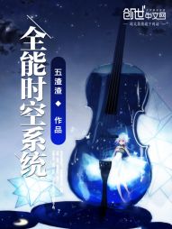 An all-powerful space-time system