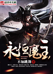 The Eternal Demon Lord