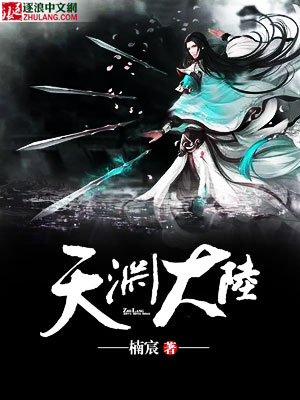 Heavenly Abyss Continent