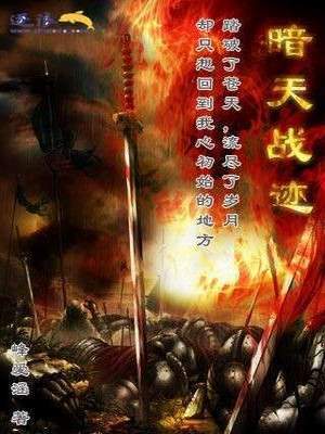 Traces of the Dark Sky