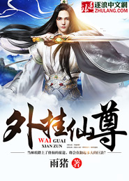 Plug-in Immortal Venerable