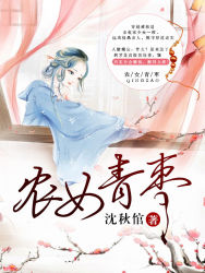 Peasant girl green jujube