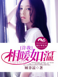 Let me be as warm as warm