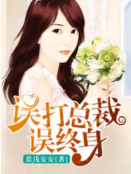 Mistakenly hit the president for life