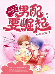 The fast-wearing male partner is going to rise