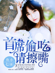 Chief, please wipe your mouth if you steal food