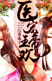 Doctor pet emperor Huan