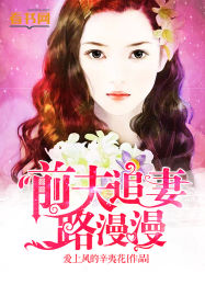 The ex-husband has a long way to go after his wife