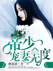 The emperor spoiled his wife excessively