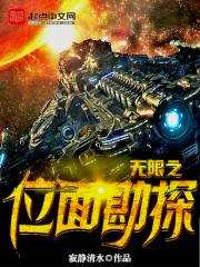 Infinite Plane Exploration