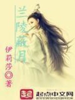 Lanling covers the moon