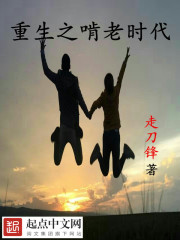 The gnawing of the old age of rebirth