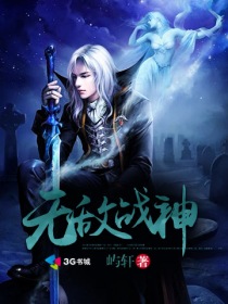 Invincible God of War