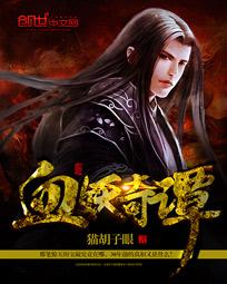 Blood Demon Strange Tales