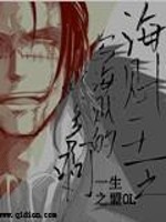 There are a lot of pirates written about One Piece