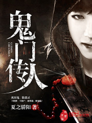 Descendants of the Ghost Gate