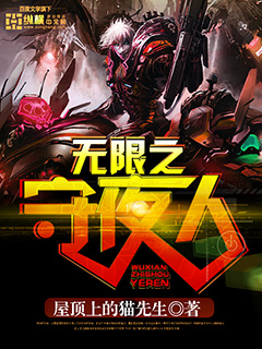 The Infinite Night's Watch