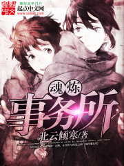 Soul Refining Office