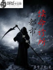 Urban Life Renewal Clinic