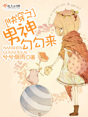 The male god of fast wear hooks