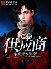 Online goods suppliers