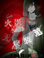 The Hokage's endless pretense