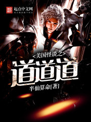 The way the American weird talk goes