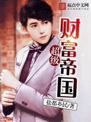 Super Fortune Empire