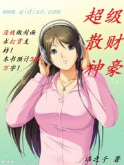 Super Scattered God of Wealth