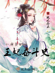 The history of the struggle of the princess of the little actor