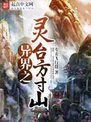 The spirit of the otherworld