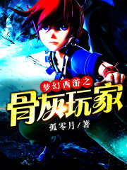 Fantasy Journey to the West: Ashes player