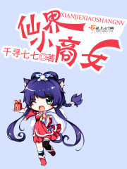 A little merchant girl in the fairy world