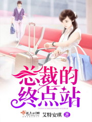 President's Terminal