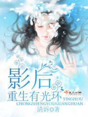 The queen of the shadow is reborn with an aura