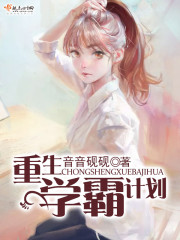 Reborn Scholar Program