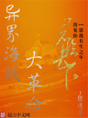 The Atlas Pirate Revolution