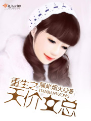 The sky-high price of rebirth