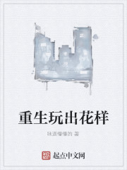 Rebirth plays tricks