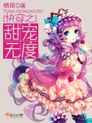 The sweetness of fast wear is excessive