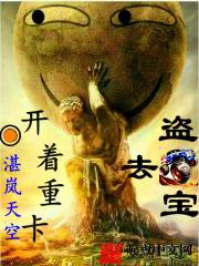 Open a heavy card to steal treasure