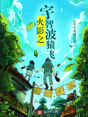 Hokage's Uchiha Sarutobi