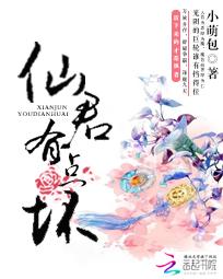 Xianjun is a bit bad