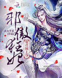 Arrogant Princess: The Demon Lord is entangled