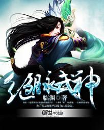 Peerless Martial God