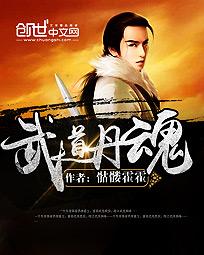 Martial Arts Dan Soul